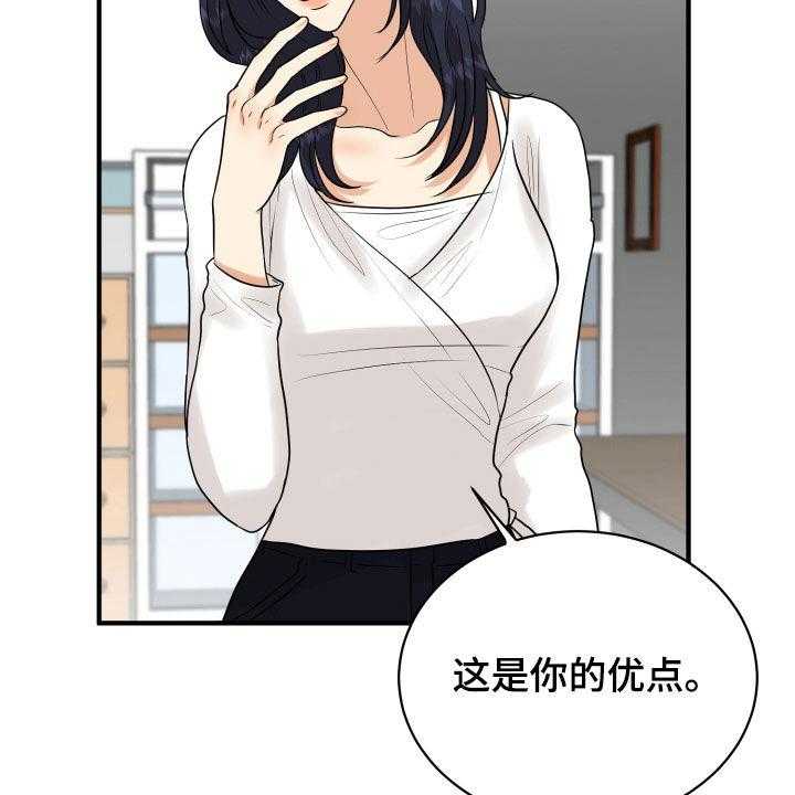 《单向的爱》漫画最新章节第24话 24_走心免费下拉式在线观看章节第【20】张图片