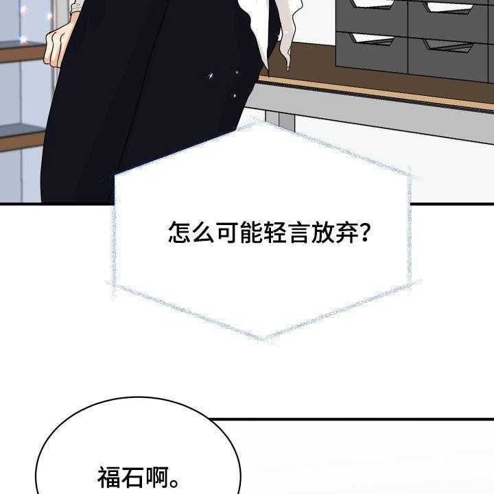 《单向的爱》漫画最新章节第24话 24_走心免费下拉式在线观看章节第【5】张图片