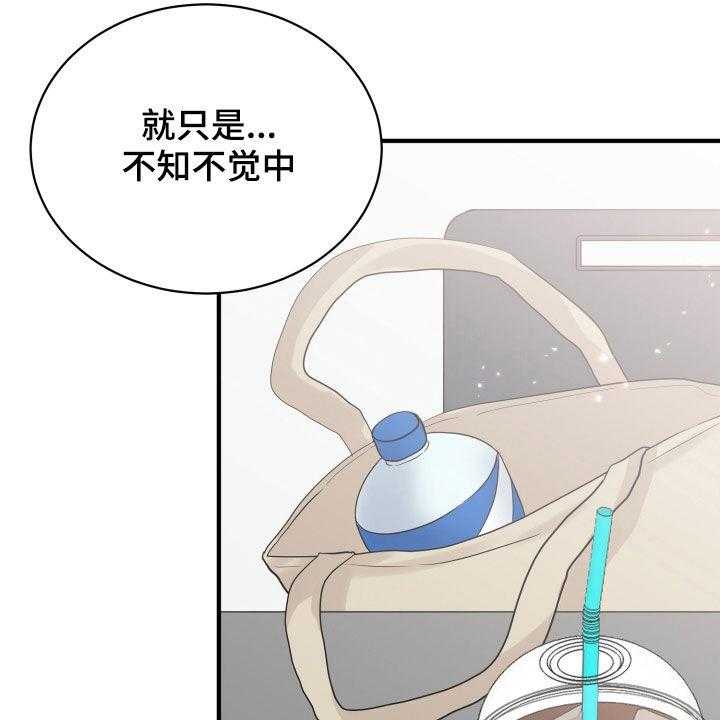 《单向的爱》漫画最新章节第24话 24_走心免费下拉式在线观看章节第【45】张图片