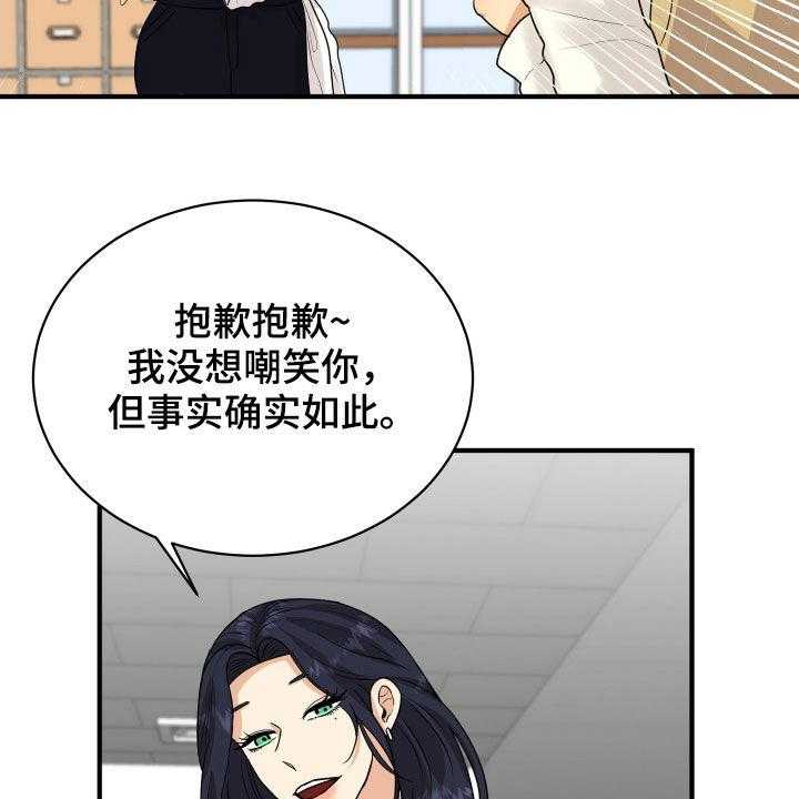 《单向的爱》漫画最新章节第24话 24_走心免费下拉式在线观看章节第【21】张图片