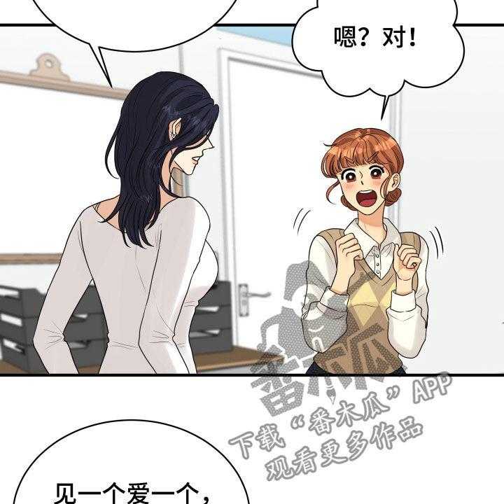 《单向的爱》漫画最新章节第24话 24_走心免费下拉式在线观看章节第【23】张图片