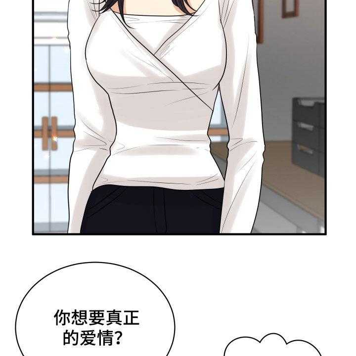 《单向的爱》漫画最新章节第24话 24_走心免费下拉式在线观看章节第【24】张图片