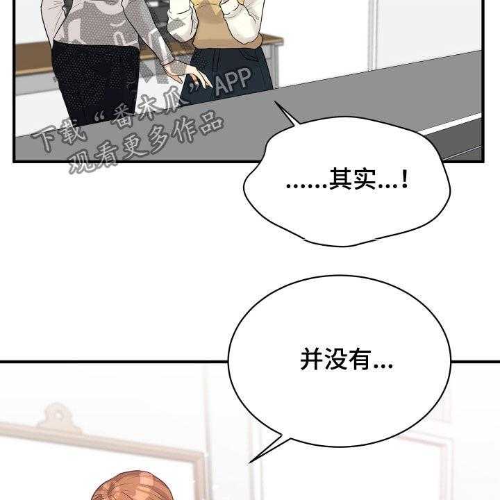 《单向的爱》漫画最新章节第24话 24_走心免费下拉式在线观看章节第【47】张图片