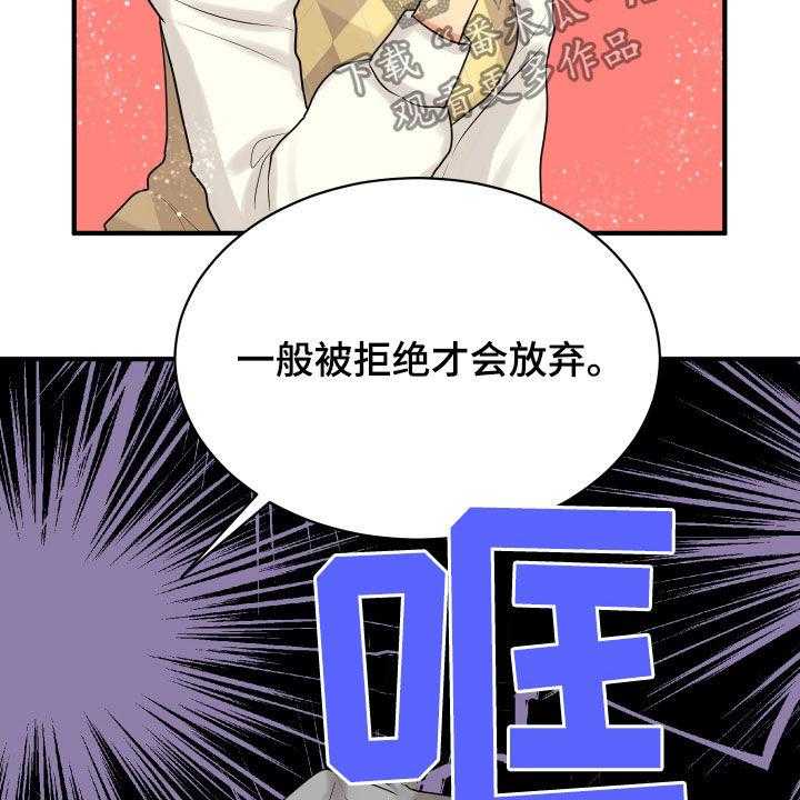 《单向的爱》漫画最新章节第24话 24_走心免费下拉式在线观看章节第【32】张图片