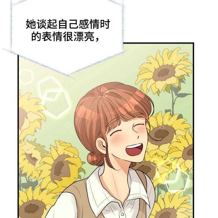 《单向的爱》漫画最新章节第24话 24_走心免费下拉式在线观看章节第【11】张图片