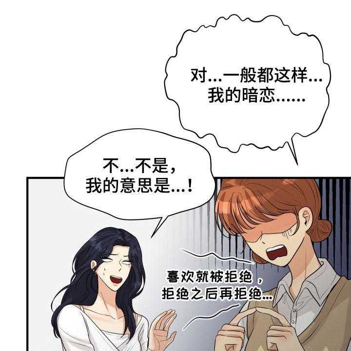 《单向的爱》漫画最新章节第24话 24_走心免费下拉式在线观看章节第【30】张图片