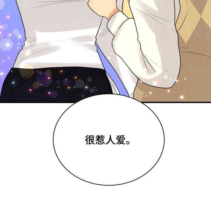 《单向的爱》漫画最新章节第24话 24_走心免费下拉式在线观看章节第【17】张图片