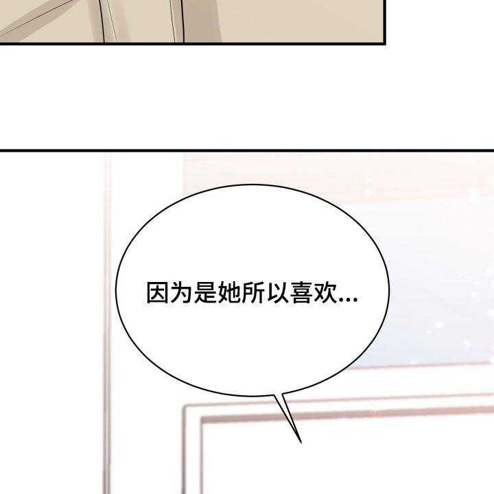 《单向的爱》漫画最新章节第24话 24_走心免费下拉式在线观看章节第【42】张图片