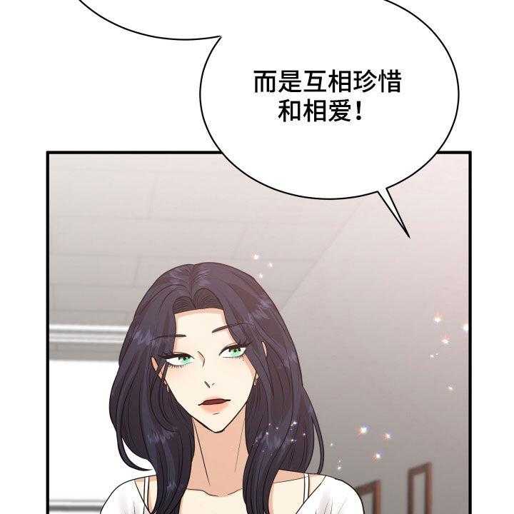 《单向的爱》漫画最新章节第24话 24_走心免费下拉式在线观看章节第【25】张图片