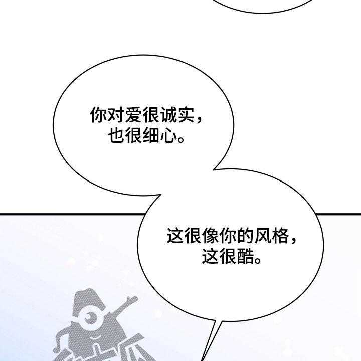 《单向的爱》漫画最新章节第24话 24_走心免费下拉式在线观看章节第【19】张图片