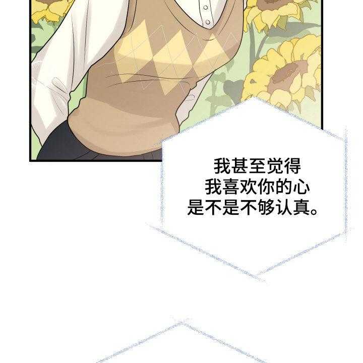 《单向的爱》漫画最新章节第24话 24_走心免费下拉式在线观看章节第【10】张图片