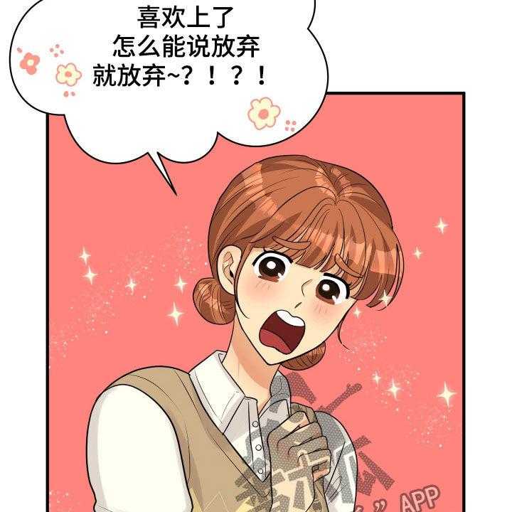 《单向的爱》漫画最新章节第24话 24_走心免费下拉式在线观看章节第【33】张图片