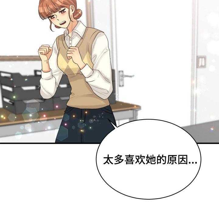 《单向的爱》漫画最新章节第24话 24_走心免费下拉式在线观看章节第【46】张图片