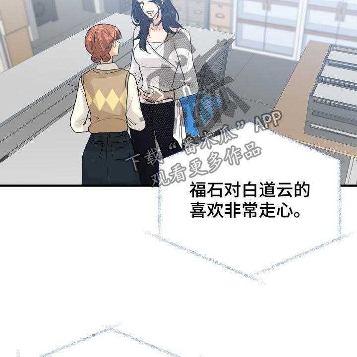 《单向的爱》漫画最新章节第24话 24_走心免费下拉式在线观看章节第【12】张图片