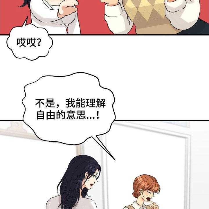 《单向的爱》漫画最新章节第24话 24_走心免费下拉式在线观看章节第【35】张图片