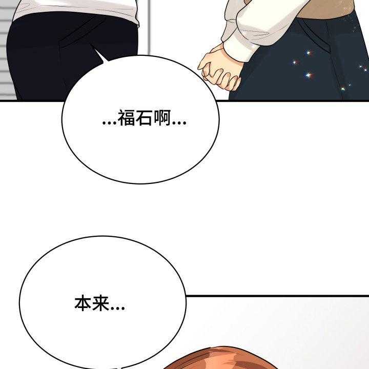 《单向的爱》漫画最新章节第24话 24_走心免费下拉式在线观看章节第【40】张图片