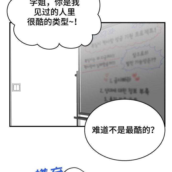 《单向的爱》漫画最新章节第24话 24_走心免费下拉式在线观看章节第【15】张图片