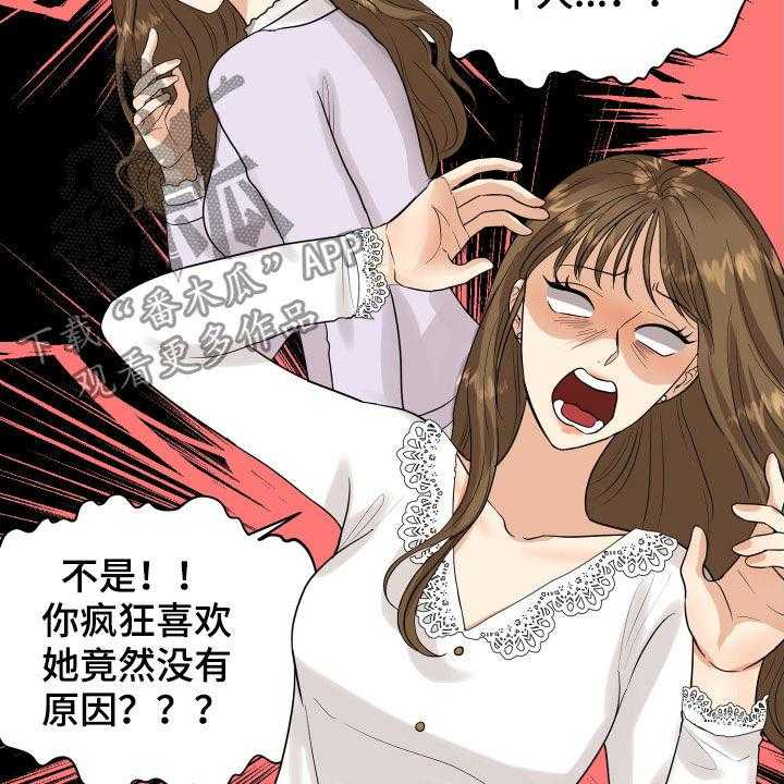 《单向的爱》漫画最新章节第24话 24_走心免费下拉式在线观看章节第【37】张图片