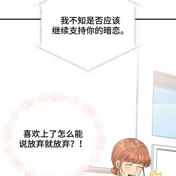 《单向的爱》漫画最新章节第24话 24_走心免费下拉式在线观看章节第【9】张图片