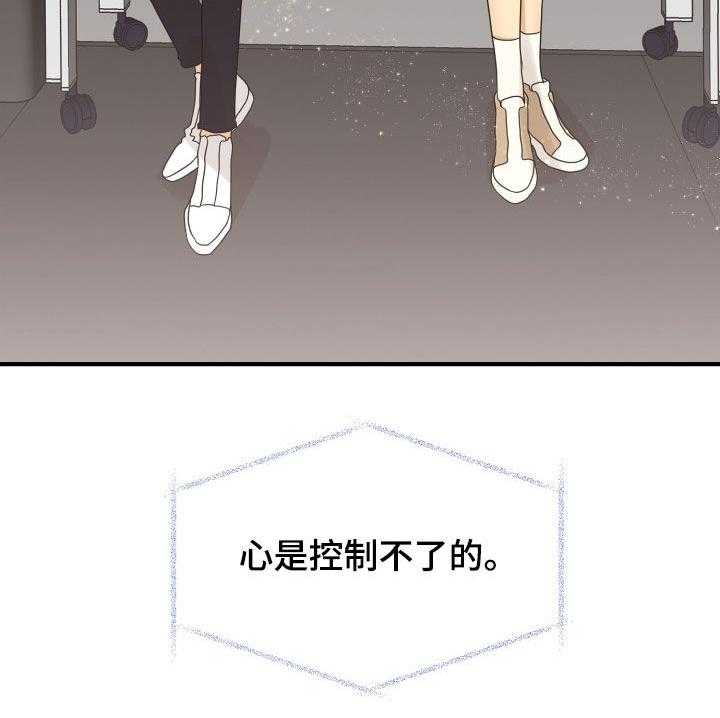 《单向的爱》漫画最新章节第24话 24_走心免费下拉式在线观看章节第【1】张图片