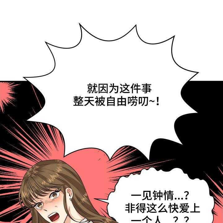 《单向的爱》漫画最新章节第24话 24_走心免费下拉式在线观看章节第【38】张图片