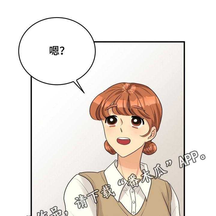 《单向的爱》漫画最新章节第25话 25_渣女免费下拉式在线观看章节第【58】张图片