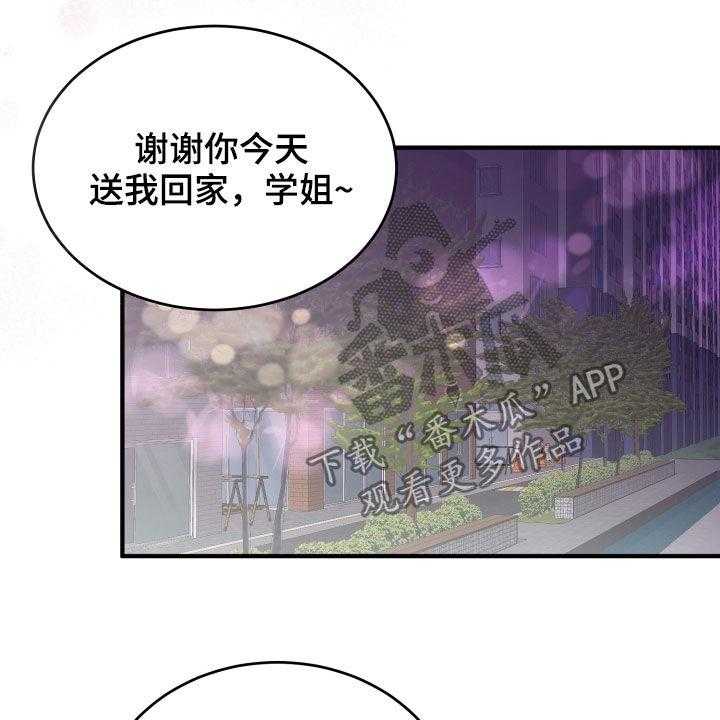 《单向的爱》漫画最新章节第25话 25_渣女免费下拉式在线观看章节第【50】张图片