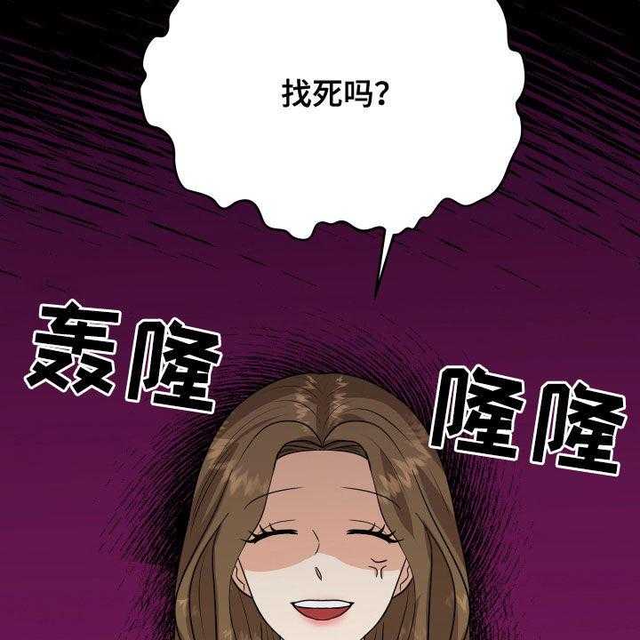 《单向的爱》漫画最新章节第25话 25_渣女免费下拉式在线观看章节第【22】张图片