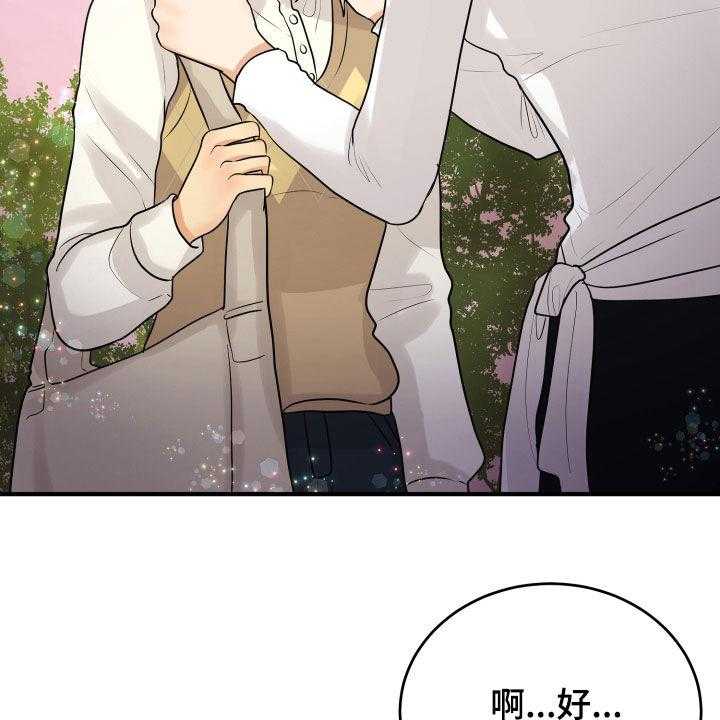 《单向的爱》漫画最新章节第25话 25_渣女免费下拉式在线观看章节第【43】张图片