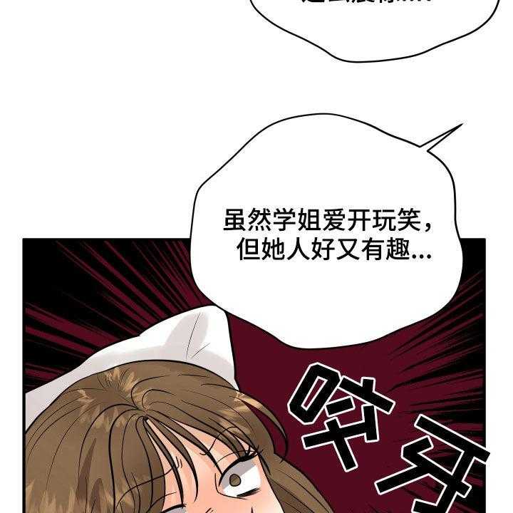 《单向的爱》漫画最新章节第25话 25_渣女免费下拉式在线观看章节第【30】张图片