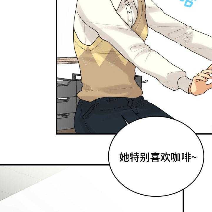 《单向的爱》漫画最新章节第25话 25_渣女免费下拉式在线观看章节第【53】张图片