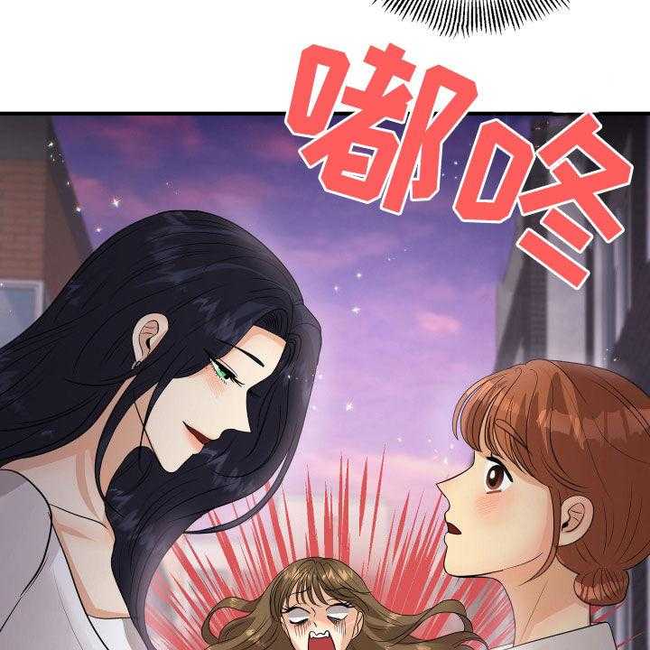 《单向的爱》漫画最新章节第25话 25_渣女免费下拉式在线观看章节第【40】张图片