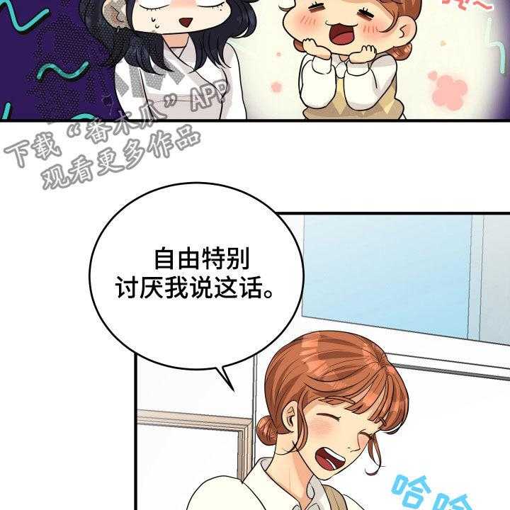 《单向的爱》漫画最新章节第25话 25_渣女免费下拉式在线观看章节第【54】张图片