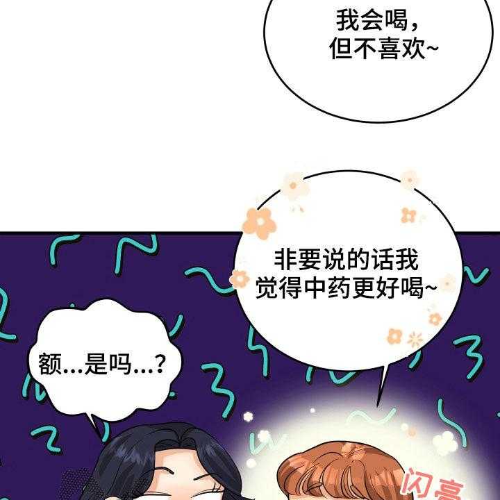 《单向的爱》漫画最新章节第25话 25_渣女免费下拉式在线观看章节第【55】张图片