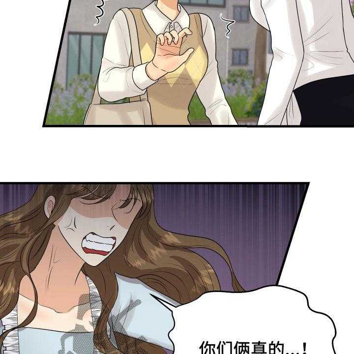 《单向的爱》漫画最新章节第25话 25_渣女免费下拉式在线观看章节第【37】张图片