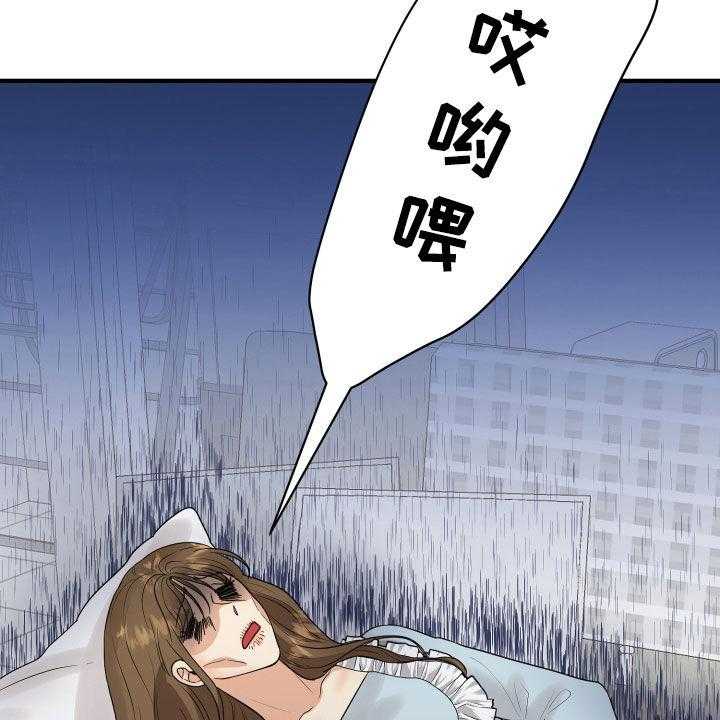 《单向的爱》漫画最新章节第25话 25_渣女免费下拉式在线观看章节第【33】张图片