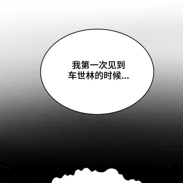 《单向的爱》漫画最新章节第25话 25_渣女免费下拉式在线观看章节第【23】张图片