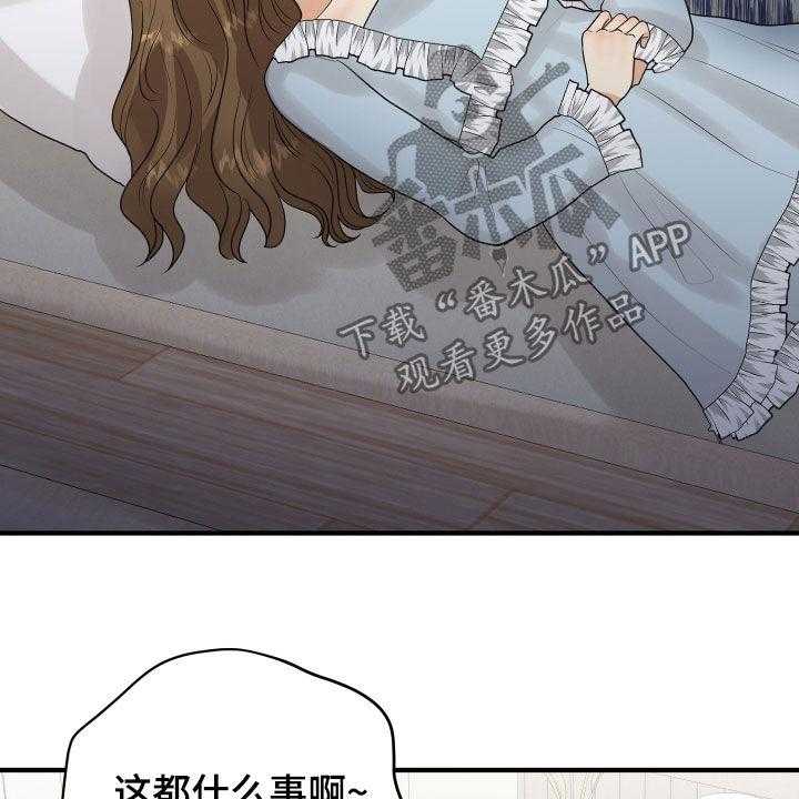 《单向的爱》漫画最新章节第25话 25_渣女免费下拉式在线观看章节第【32】张图片