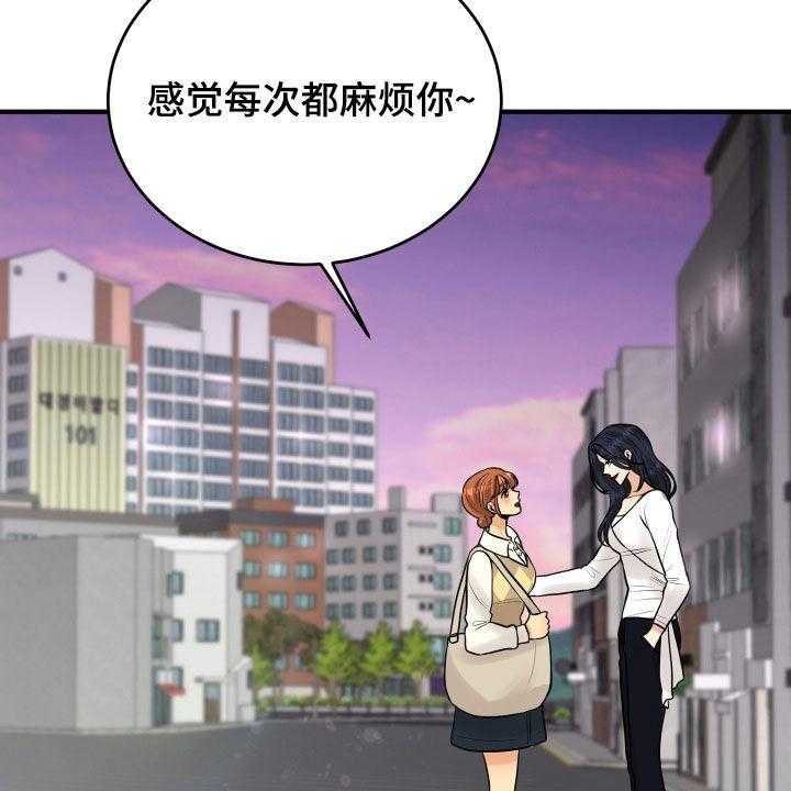 《单向的爱》漫画最新章节第25话 25_渣女免费下拉式在线观看章节第【49】张图片