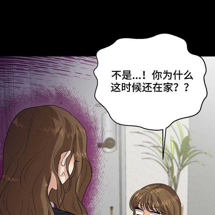 《单向的爱》漫画最新章节第25话 25_渣女免费下拉式在线观看章节第【20】张图片