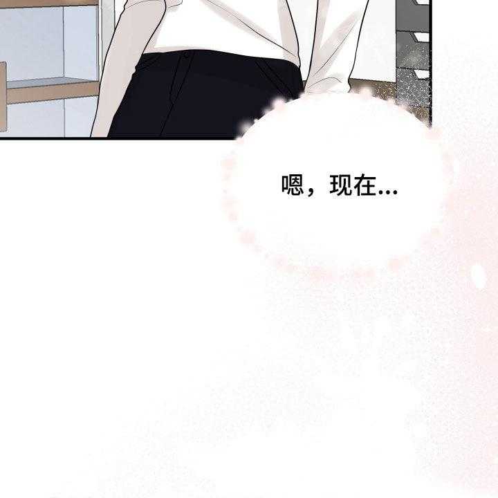 《单向的爱》漫画最新章节第25话 25_渣女免费下拉式在线观看章节第【51】张图片