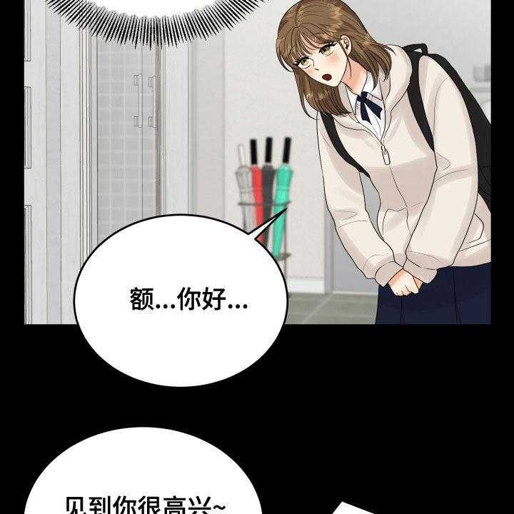 《单向的爱》漫画最新章节第25话 25_渣女免费下拉式在线观看章节第【14】张图片