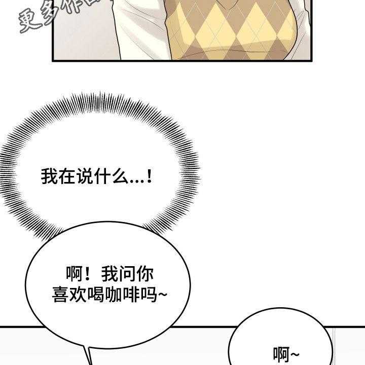 《单向的爱》漫画最新章节第25话 25_渣女免费下拉式在线观看章节第【57】张图片