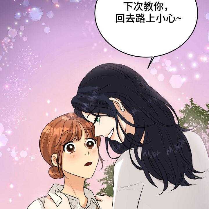 《单向的爱》漫画最新章节第25话 25_渣女免费下拉式在线观看章节第【44】张图片