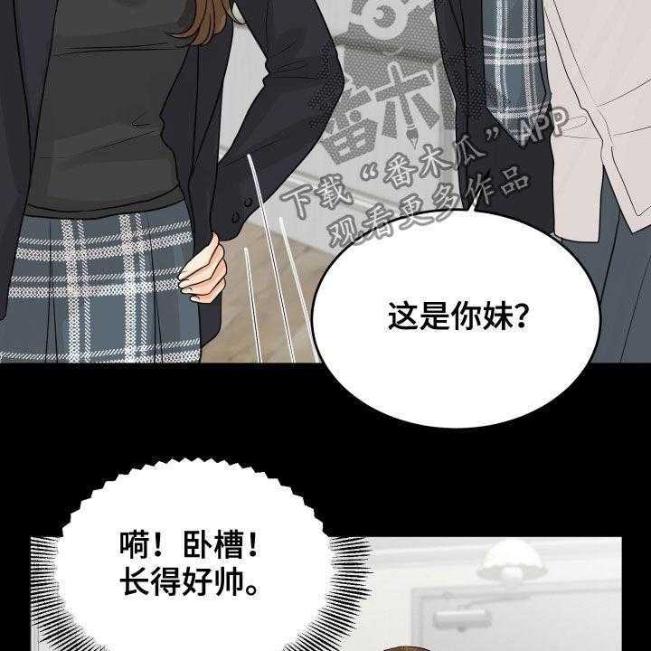 《单向的爱》漫画最新章节第25话 25_渣女免费下拉式在线观看章节第【15】张图片