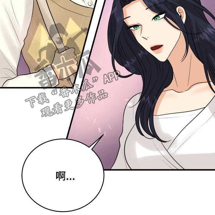 《单向的爱》漫画最新章节第25话 25_渣女免费下拉式在线观看章节第【46】张图片