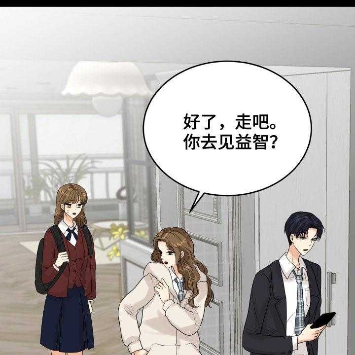 《单向的爱》漫画最新章节第25话 25_渣女免费下拉式在线观看章节第【9】张图片