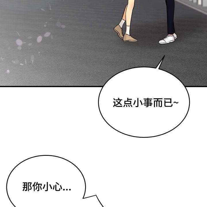 《单向的爱》漫画最新章节第25话 25_渣女免费下拉式在线观看章节第【48】张图片