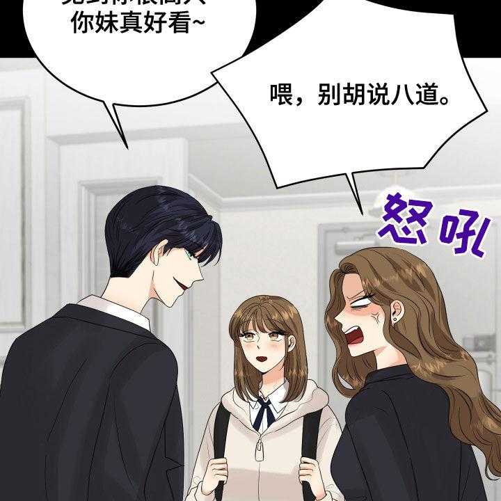 《单向的爱》漫画最新章节第25话 25_渣女免费下拉式在线观看章节第【13】张图片