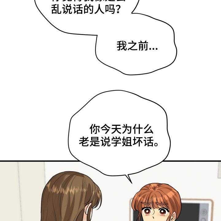 《单向的爱》漫画最新章节第26话 26_吵架免费下拉式在线观看章节第【34】张图片